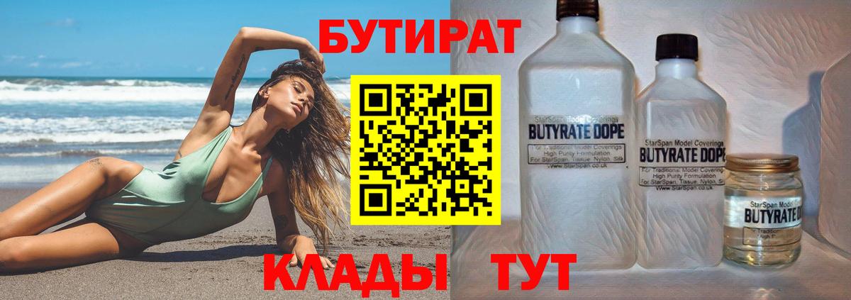 БУТИРАТ оксибутират Алексеевка