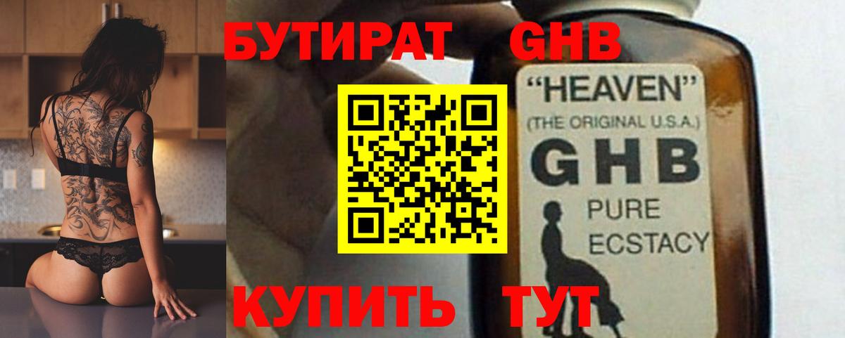 Алексеевка  Бутират бутик  Вход с VPN 