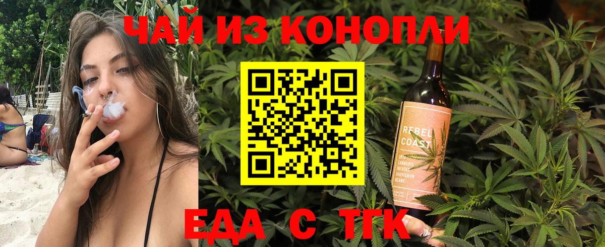 Алексеевка  Еда ТГК марихуана  Вход с VPN 