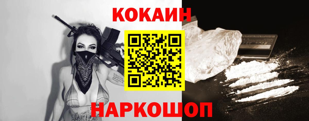 Кокаин Колумбийский Алексеевка