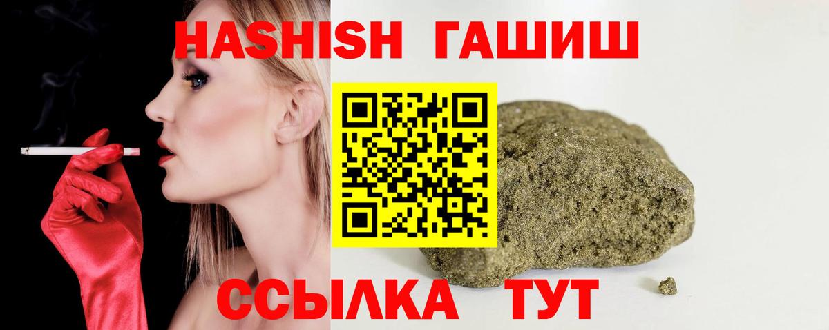 Алексеевка  ГАШ  дарнет шоп  ГАШ гашик  Вход с VPN 