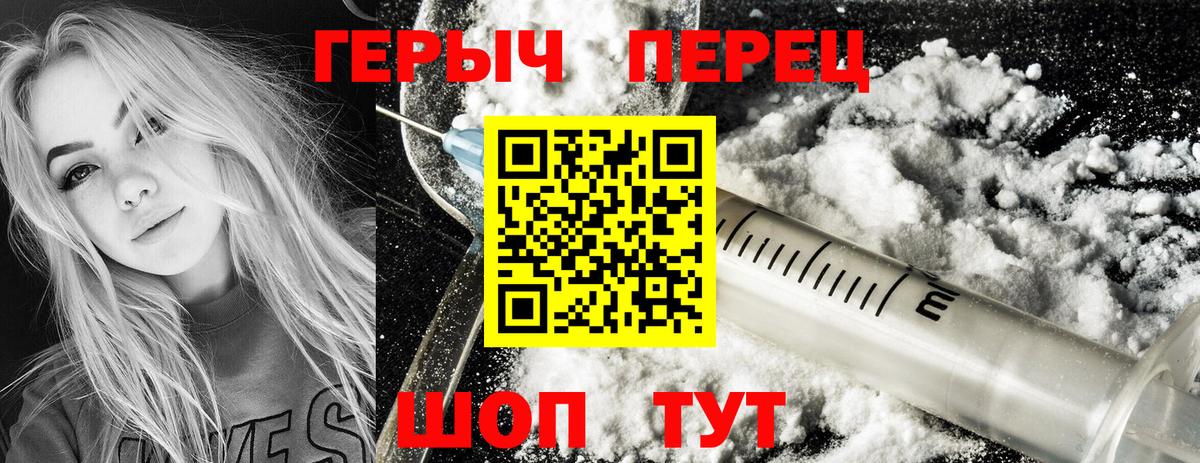 ГЕРОИН Heroin  Героин  Алексеевка  Вход с VPN 