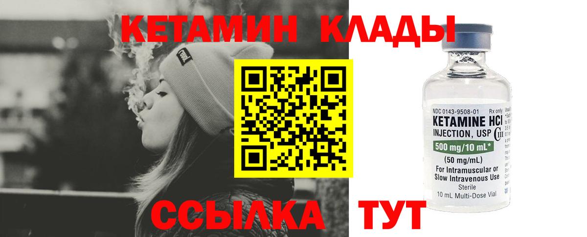 Алексеевка  КЕТАМИН VHQ  Вход с VPN  КЕТАМИН ketamine 