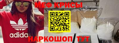 мефедрон VHQ Абакан