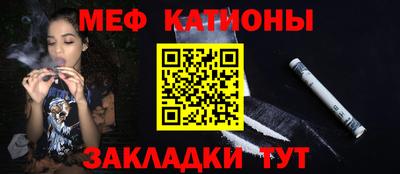 мефедрон VHQ Абакан