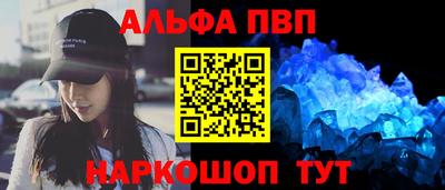 мефедрон VHQ Абакан