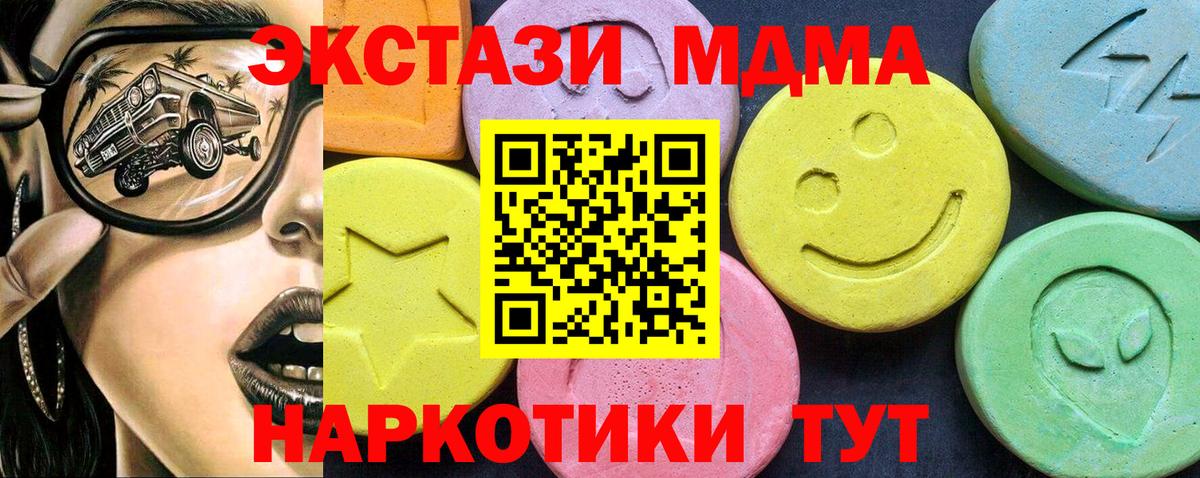 МДМА Molly Алексеевка