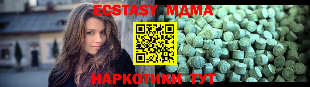 MDMA молли  МДМА  Алексеевка  Вход с VPN 