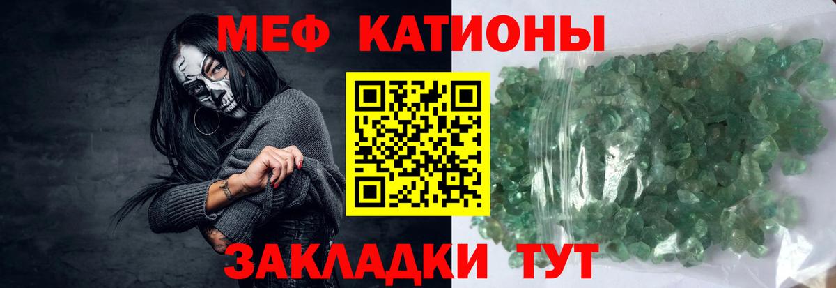 МЕФ мяу мяу  МЯУ-МЯУ мука  Вход с VPN  Меф  Алексеевка 
