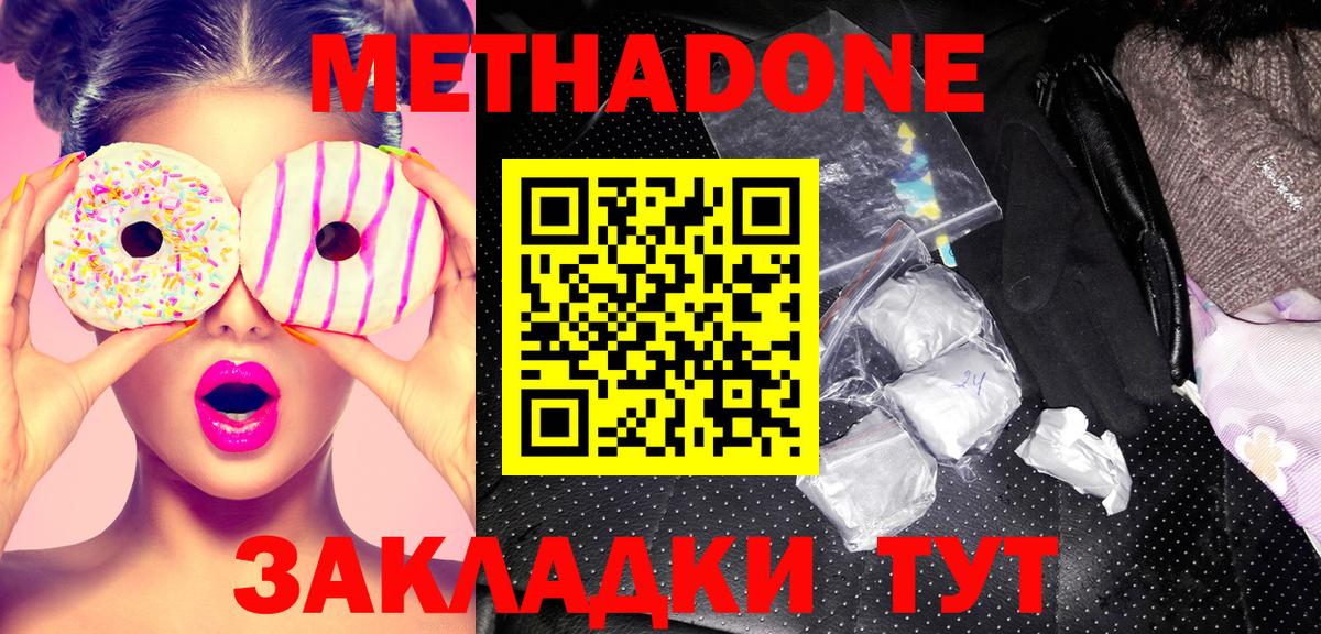 Метадон VHQ  Вход с VPN  Алексеевка 