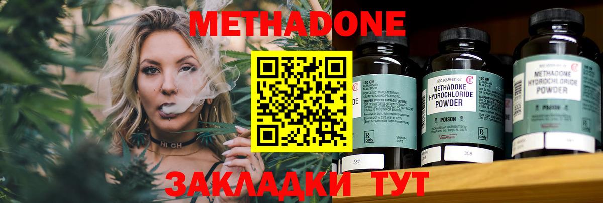 Метадон белоснежный Алексеевка