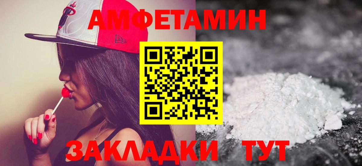 МЕТАМФЕТАМИН кристалл  Вход с VPN  Алексеевка 