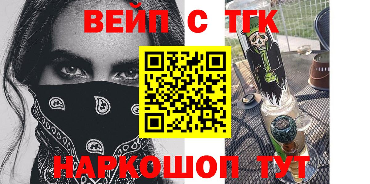 Дистиллят ТГК вейп с тгк  Дистиллят ТГК вейп  Вход с VPN  Алексеевка 